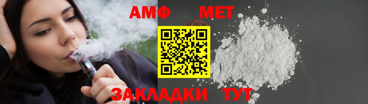 Котовск  АМФ 97%  Вход с VPN 