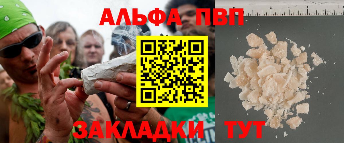 A-PVP  A-PVP VHQ  Вход с VPN  Котовск 