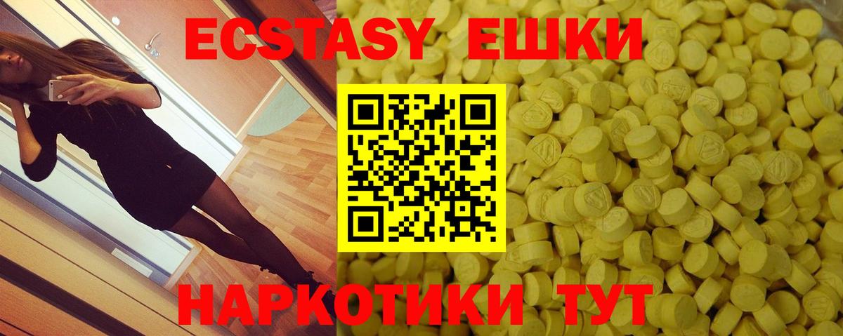ЭКСТАЗИ таблы Котовск