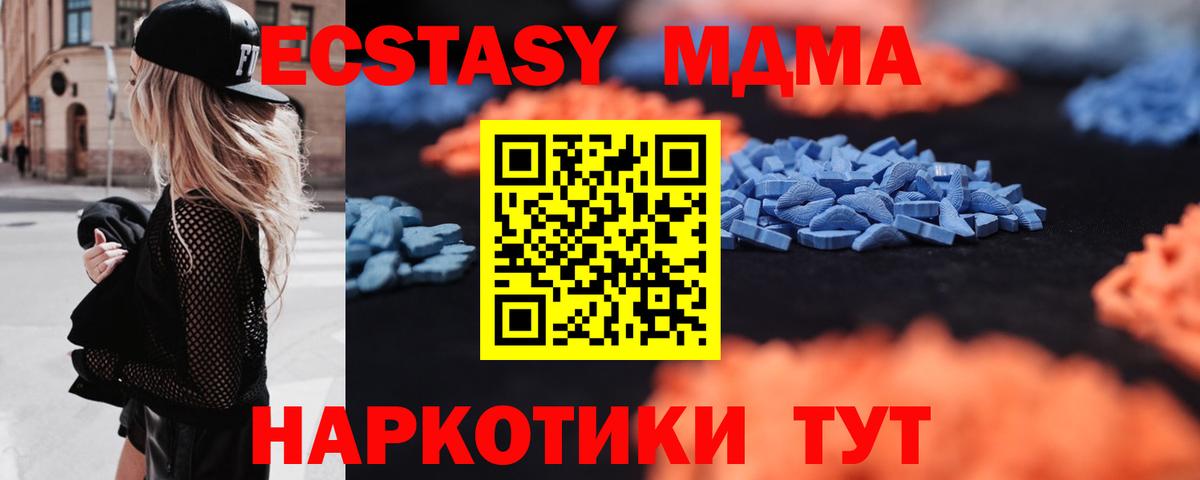 Ecstasy 250 мг  ЭКСТАЗИ Cube  Котовск  Вход с VPN 