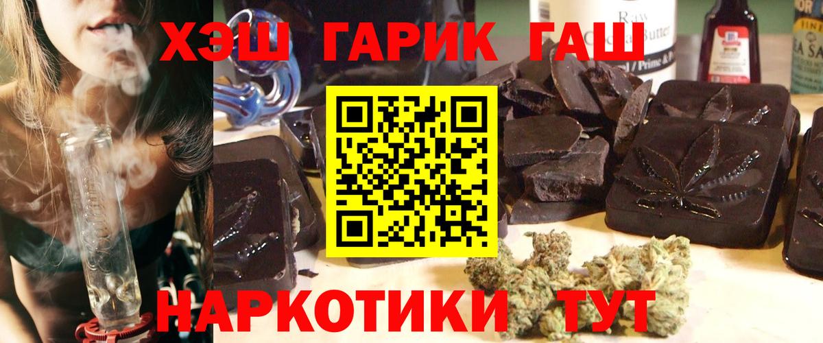 Гашиш  Вход с VPN  Котовск  Гашиш AMNESIA HAZE  ГАШИШ хэш 