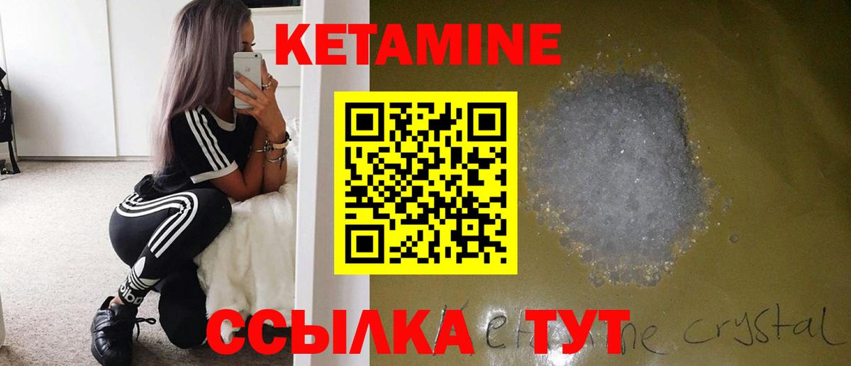 Котовск  Кетамин VHQ  Вход с VPN 
