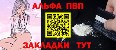 ALPHA PVP Краснодар