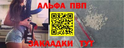 ALPHA PVP Краснодар