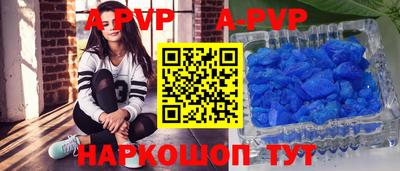 ALPHA PVP Краснодар