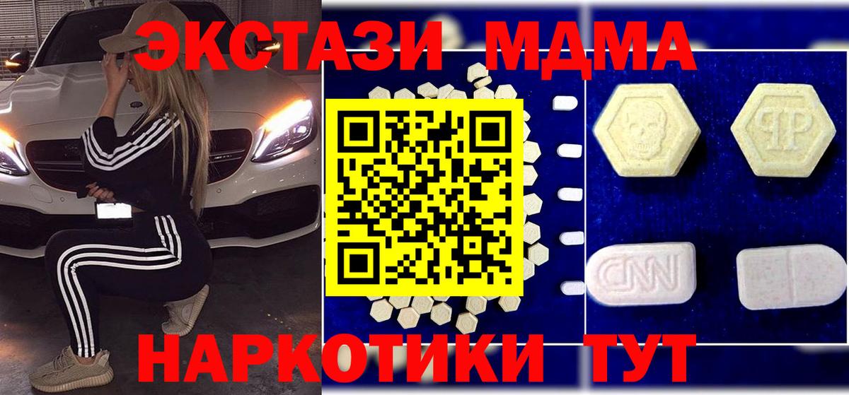 МДМА кристаллы Котовск