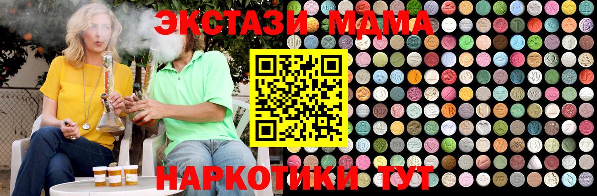 Котовск  МДМА молли  Вход с VPN 