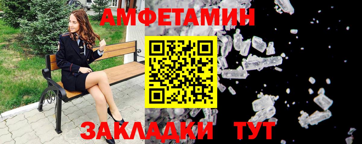 Первитин мет Котовск