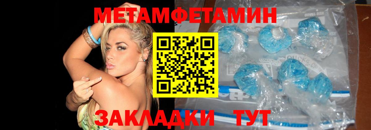 Котовск  Первитин кристалл  Вход с VPN 