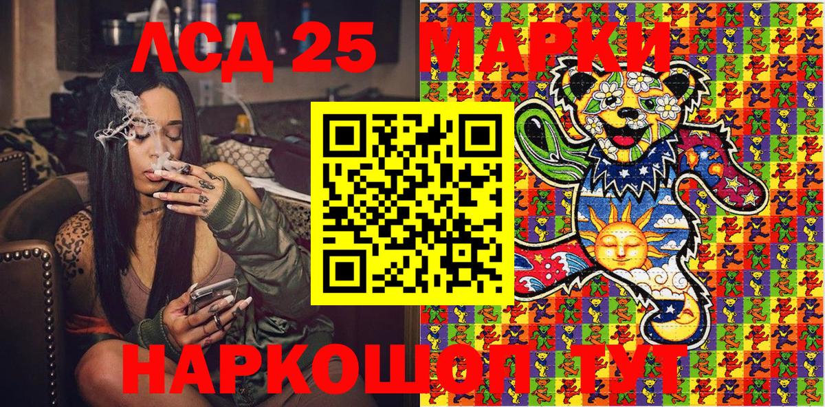 Наркотические марки 1500мкг Котовск